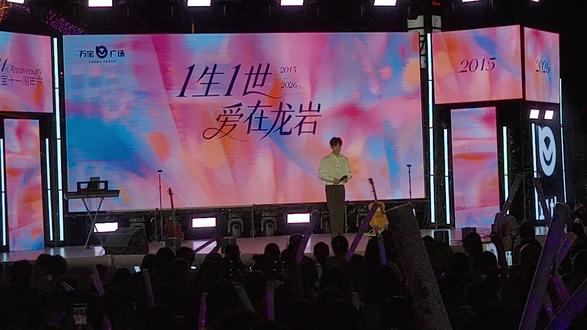 张紫豪来龙岩万宝了#张紫豪 #可不可以@创作者扶持计划 #创作者扶持计划 #演唱会 #粉丝见面会