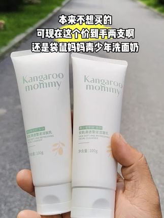 青春期孩子的脸不光滑了,不要乱用洗面奶,我家孩子一直用#袋鼠妈妈青少年洗面奶 天然植萃成分,温和清洁,孩子们都很喜欢🥰妈妈们,趁活动,也给你家孩子安排上吧!#宝妈分享 #儿童洗发水 #亲子日常 #好皮肤养出来