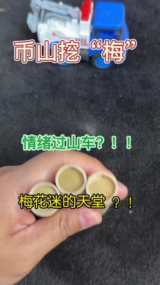 今天真是个好日子!周五总是运气好!#五角硬币 #硬币收藏 #硬币 #cba联赛