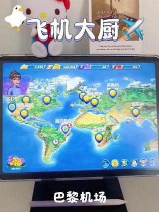 飞机大厨✈️巴黎机场 【官方直充】飞机大厨 无线燃油金币宝石燃油充值 正品保障 #飞机大厨 #手游 #经典游戏 #怀旧游戏 #上热门🔥