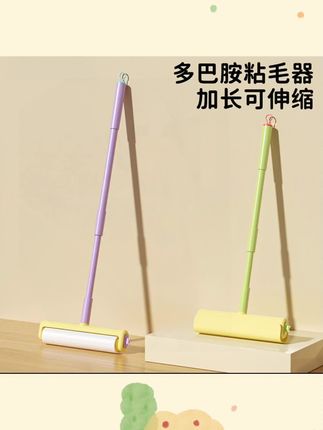 #粘毛器 多巴胺粘毛器懒人号手撕加长伸缩家用滚刷地板灰尘毛发#提升幸福感好物 #家居好物 #实用好物 #居家好物
