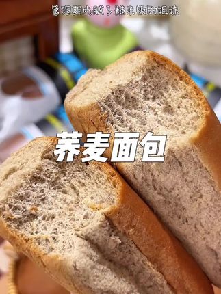 无蔗糖】正宗荞麦面包粗粮代餐老面包饱腹营养早餐新鲜手撕面包#手撕面包推荐 #营养早餐面包 #粗粮面包 #饱腹感面包 #荞麦面包早餐整箱