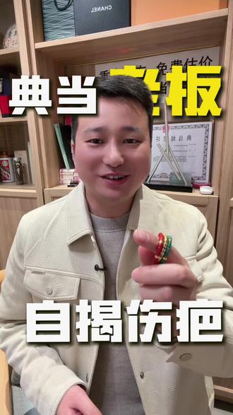 房产典当到底是应急还是坑?