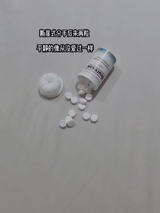 失去你是一件想想就掉眼泪的事#分手 #失恋 #断崖式分手 #情绪