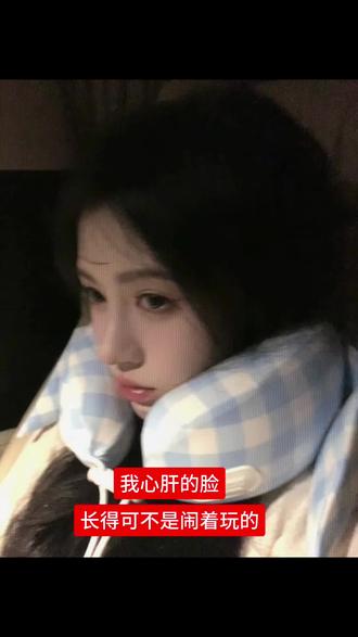 我心肝的脸
长得可不是闹着玩的#鞠婧祎