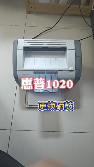 惠普桌面小型打印机更换硒鼓 惠普1020 惠普1108 1007#打印机推荐 #打印机耗材 #租赁维修保养 #北京dou知道 #办公设备租赁