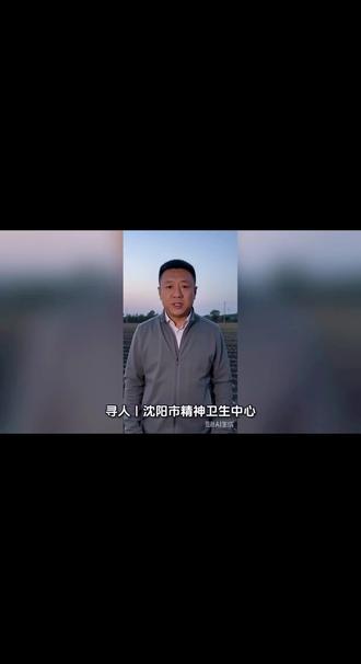 寻人|沈阳市精神卫生中心杨旻实布南色林用药争议寻找同经历家属 寻人|沈阳市精神卫生中心杨旻实 布南色林用药争议 寻找同经历家属
本人为患者家属,客观陈述真实就医经历,依法行使公民合理质疑权利,寻找有相同遭遇的患者及家属。
家属就诊前本身存在血小板偏低的身体情况,在沈阳市精神卫生中心,由杨旻实医生开具布南色林药物治疗。
经查药品官方说明书,布南色林存在血小板减少的明确不良反应,同时临床上有多种风险更低的同类替代药物。我方认为本次诊疗未针对患者血小板偏低的体质做充分风险评估,亦未完整履行用药风险告知义务,存在用药争议。
现全网寻找相同经历的病友:
凡是在沈阳市精神卫生中心杨旻实医生处就诊,血小板偏低被开具布南色林,或用药后血小板数值持续下降的患者及家属,欢迎私信、评论区联系。
本人仅互通诊疗证据、交流就医经历,理性合规维权,不造谣、不诋毁、不恶意攻击,一切遵从官方正规渠道处理。
法律免责声明
1. 本内容仅为个人真实就医经历陈述,属于公民合理合法质疑,无捏造、虚构、歪曲事实行为。
2. 提及医院及医生姓名,仅为精准寻人、核实就医信息,不构成侵权、诽谤及人身攻击。
3. 所有内容仅为个人观点,不作为医疗鉴定、司法定论,仅用于病友互助取证。
4. 禁止任何人员借此内容网暴、炒作、造谣,违规言论由当事人自行承担法律责任。
#沈阳就医 #沈阳市精神卫生中心 #沈阳卫健委 #医疗合理质疑 #12345市民热线