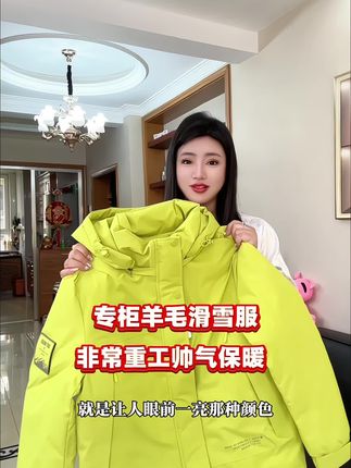 新款羊毛滑雪服,巨保暖,特实穿~ #棉服 #保暖 #好物推荐🔥 #保暖穿搭 #户外服装