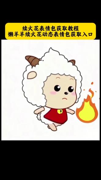 续火花专用视频制作教程 续火花专用视频获取入口 续火花表情包制作教程 #续火花专用视频 续火花表情包取图教程 #续火花 续火花怎么制作表情包 。续火花专用视频制作 续火花专用视频是怎么制作的 续火花的视频怎么制作 续火花制作教程详细步骤 续火花视频怎么制作ai HelloKitty续火花专用视频 kt续火花专用视频 续火花专用视频美乐蒂 kt猫续火花专用视频 hellkitty续火花专用视频 续火花专用视频懒羊羊 懒羊羊续火花专用视频 懒羊羊续火花表情 灰太狼版本续火花 #续火花专用 续火花最新视频 蜡笔小新续火花 续火花的意义 续火花专用视频可爱 续火花视频推荐 快艾特你不续火花的朋友 续火花表情包评论区 续火花表情包抽象 续火花表情包可爱 #即梦ai #ai创作 续火花专用图 续火花合同 忘记续火花的后果 续火花的意义