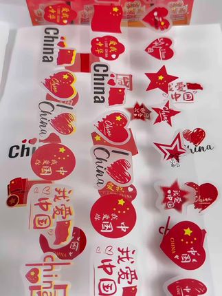 国庆节贴纸来了,图案丰富精致好看,别提孩子多喜欢了,满满的节日氛围感#国庆节氛围感拉满 #国庆节贴纸 #儿童贴纸 #仪式感 #国旗贴纸