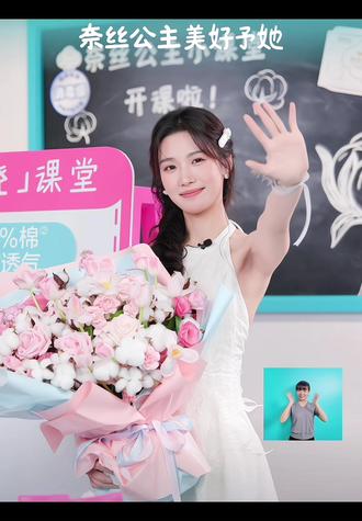 也谢谢你呀晓晓 #卢昱晓 #直播 #奈丝公主