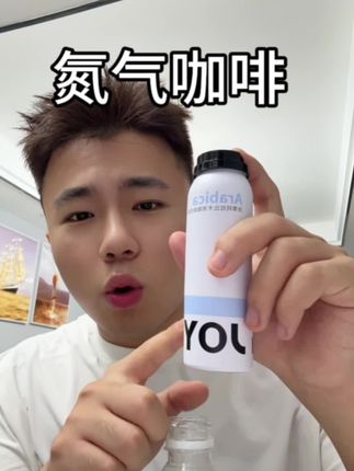 出去旅游 上班 太合适了 一杯奶茶钱可以喝七八杯 #氮气咖啡 #咖啡