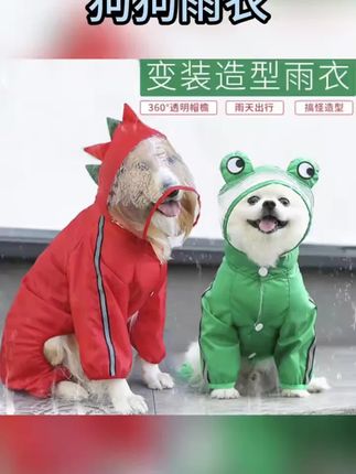 #好物推荐 狗狗雨衣金毛衣服哈士奇法斗巴哥拉布泰迪猫咪四脚雨衣宠物用品#狗狗雨衣 #狗狗雨衣雨鞋 #狗狗四脚衣服