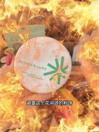 跟着女大学生买,只买对的不买贵的! #美妆种草 #美妆产品试用分享 #化妆品的重要性 #姜乘澜#彩妆
