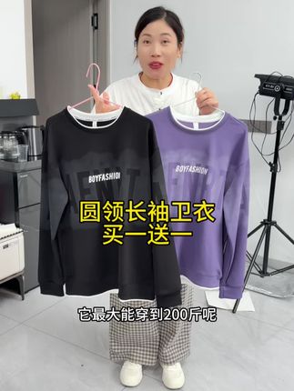 超好看的卫衣来啦,穿着时尚又百搭,赶紧安排上 #卫衣 #秋季新款 #面料柔软舒适