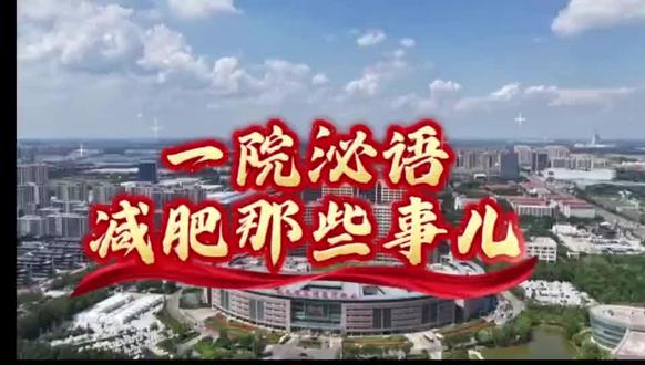 告诉你减肥那点事