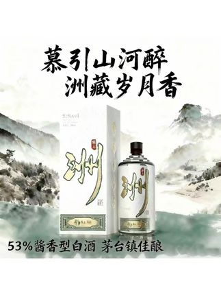 酱香型白酒#酱酒