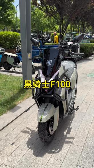 黑骑士最新款F100,再走1台~
#外卖 #外卖小哥 #外卖车 #外卖车推荐