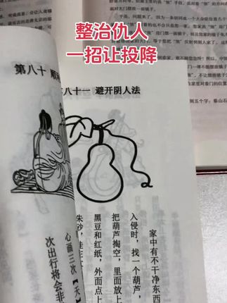 #好书推荐 #传统文化 #国学智慧