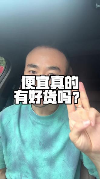 便宜真的没好货吗? 真的把料体做的比包装贵的护肤品,你以为市面能有多少?
#EIFI #跟一万粉丝做一个护肤品牌 #护肤品#次抛#次抛精华
