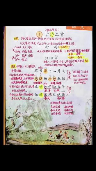 村居,咏柳怎么做课后巩固呢?动作快的妈妈都准备了,这套四合一的同步训练#同步训练#二年级#开学必备