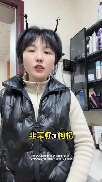 韭菜➕枸杞真是一个神奇的组合#人到中年不得已保温杯里泡枸杞 #到老不用慌 #要多强有多强 #男士必备茶