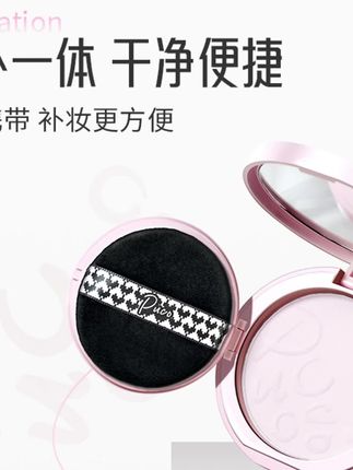 姐妹们快来看看我新发现的宝贝,就是这个PUCO滤镜粉饼!它真的太好用了,它是那种柔光美颜的粉饼,上脸之后就像开了滤镜一样,而且还是防水防汗的,夏天也不用担心脱妆。它的粉质很细腻,上脸不会卡粉,还特别轻薄,喜欢的朋友赶紧去下单吧!#好物推荐🔥 #种草好物 #化妆必备 #粉质细腻 #粉饼推荐