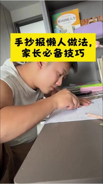手抄报 懒人必备技能,手抄报#手抄报 #手抄报模板 #懒人必备 #剪映 #剪映图片设计 家长 五一 粽子 龙舟