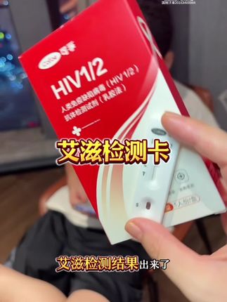 谈恋爱都按照这个标准来,恋爱四项#感染四项#艾滋病#谈恋爱#约会
