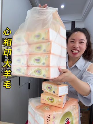 心相印抽纸#心相印 #超便宜超划算 #母婴好物 #柔软亲肤 #无限回购的宝藏单品