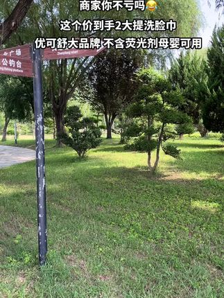 商家你不亏吗#优可舒 #洗脸巾 #强烈推荐 #好物分享