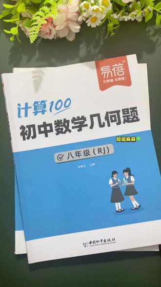 七年级下册数学的重难点就是几何题,假期每天练习一页,开学会轻松很多#初中数学解题技巧 #初中几何 #寒假预习 #学霸秘籍
