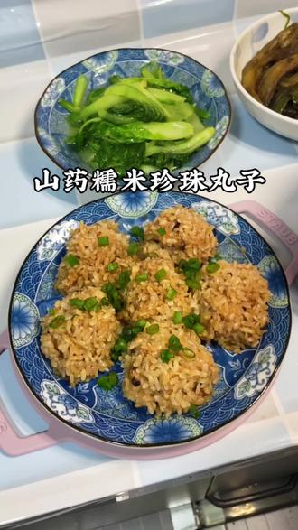 宅家做饭|山药糯米珍珠丸,一口一个暖乎乎
#美食抖音创作人 #在家做美食 #糯米丸子 #动手做美食 #日常分享
get到了一款美食的做法,山药糯米珍珠丸子,非常适合家有小朋友的哟
材料:肉沫,糯米,香菇,葱姜,山药,盐,生抽,老抽,淀粉,食用油
1⃣️糯米和香菇提前浸泡4小时
2⃣️肉沫中放盐,生抽,老抽
3⃣️再放入提前切好的香菇丁和山药沫
4⃣️抓拌均匀
5⃣️搓成小球在糯米中滚一圈
6⃣️全部弄好放电压力锅蒸熟即可