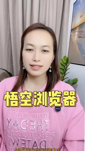 不用解锁一口气看到大结局#悟空浏览器 #浏览器 #追剧神罭