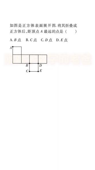 七年级初一数学题,立体几何,空间想象不出时,利用平面图形解答 #数学解题技巧 #数学题 #初中数学 #初一数学 #数学思维