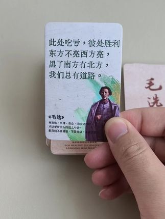 当你感到迷茫焦虑的时候就随手拿出一张。#毛选名段 #毛选