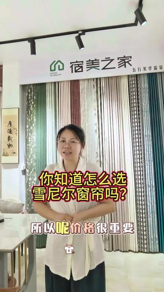 你听说雪尼尔好,可是你不一定买到雪尼尔窗帘,💰不会骗人#靠谱窗帘老板娘 #连州#窗帘#装修#优墅家居