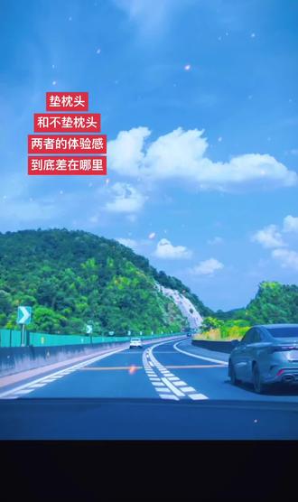 其实腿在腰上和在肩上也不一样😂#自驾游旅行