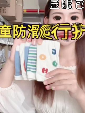 夏季薄款网眼儿童防滑护膝宝宝婴儿幼儿爬行膝盖防摔学步护具护垫#儿童防滑护膝