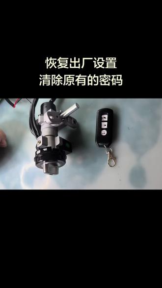恢复出厂设置,清除原有密码
