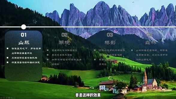 铭澜之PPT多点内容丝滑翻转教学 #dou上热门 #铭澜ppt#青岛ppt培训#ppt教学#ppt代做