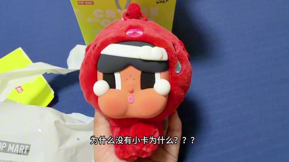 #拆盲盒 星期7️⃣,今日crybaby 泪流成海~