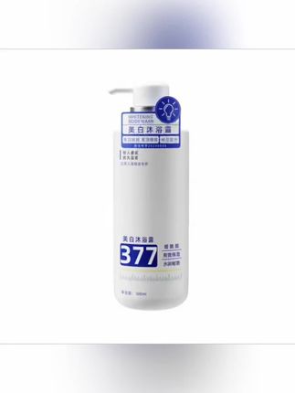 黄子韬推荐【跳水队推荐】377烟酰胺美白沐浴露持久留香72小时全身香体正品牌#沐浴露 #留香沐浴露 #身体沐浴露 #美白沐浴露 #香氛沐浴露