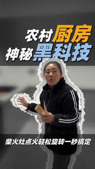 别再忍受土灶的烟和脏 !烟火气留着,油烟味赶走,还能蒸烤消毒,厨房一步到位 #土灶 #柴火集成灶丽姐 #宜昌灶福厨具店#旧厨房改造