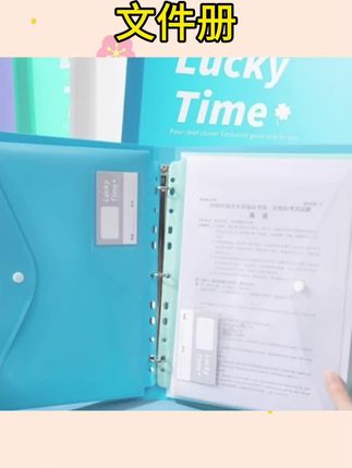 #文件册 #文件册分享 #文具用品 A4试卷收纳神器活页文件收纳册高颜值试卷收纳袋学生用资料册#文具收纳册 #资料册