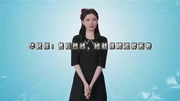 中金支付华民保如何退款