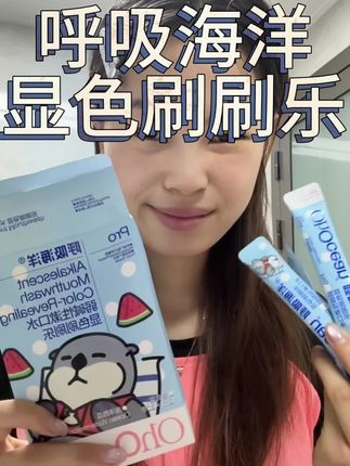 把那些看不到的污渍都显露出来,这样牙齿才能刷得更干净! 安全健康,多一些刷牙的乐趣🥰🥰#好物推荐🔥 #漱口水 #刷牙 #口腔健康