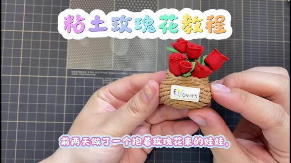允许枯萎,允许带刺
允许为自己盛开
让玫瑰是玫瑰
让你是你
不必迎合所有的风向
你有你的四季
盛开的不是花,是我对你漫山遍野的喜欢。
春日玫瑰教程,请查收~#分享真实生活计划 #手工捏玫瑰 #粘土小花 #dou上热门 #创作者扶持计划
