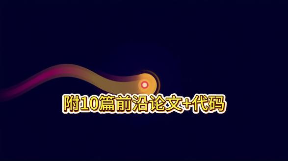 锁定频域+特征融合,隐藏特征挖掘直接封神#论文 #研究生论文 #博士论文 #人工智能 #SCI