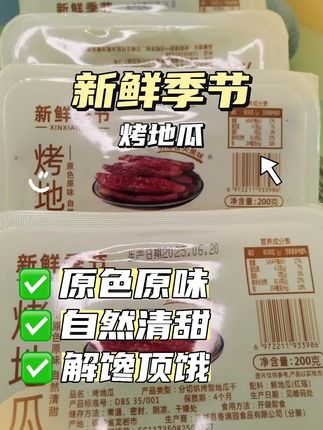 #烤红薯 #吃什么健康又营养 #养身体吃什么食物比较好 #吃什么食品对身体好